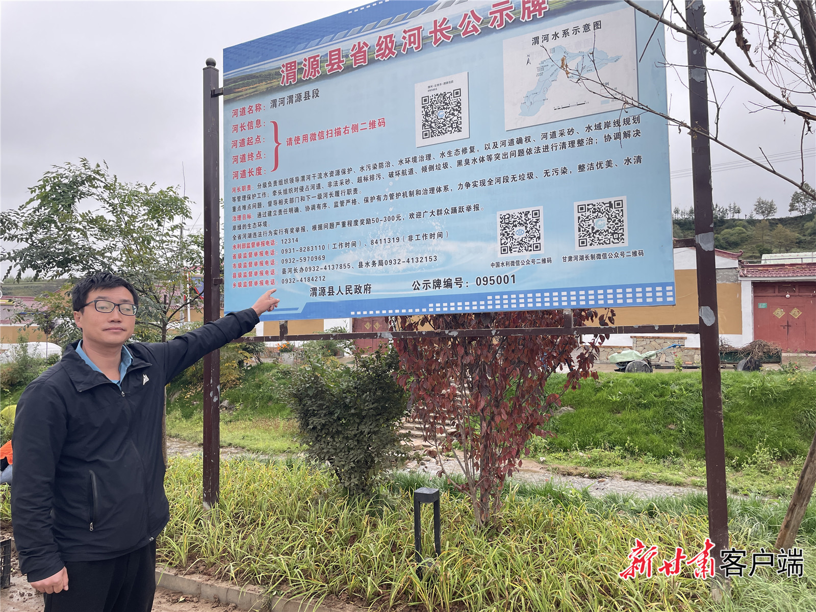 河湖长制.jpg 河湖长制.jpg