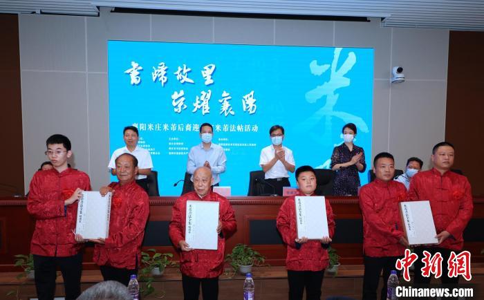 襄阳米芾后裔迎故宫米芾法帖 杨东 摄 襄阳米芾后裔迎故宫米芾法帖 杨东 摄