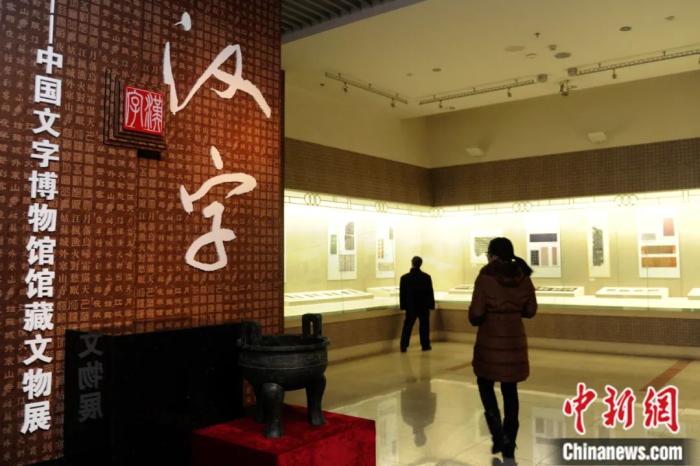 在吉林长春举办的《中国文字博物馆馆藏文物展》展上,百余件文字文物向民众讲述着中国文字的千年历史。张瑶 摄 在吉林长春举办的《中国文字博物馆馆藏文物展》展上,百余件文字文物向民众讲述着中国文字的千年历史。张瑶 摄