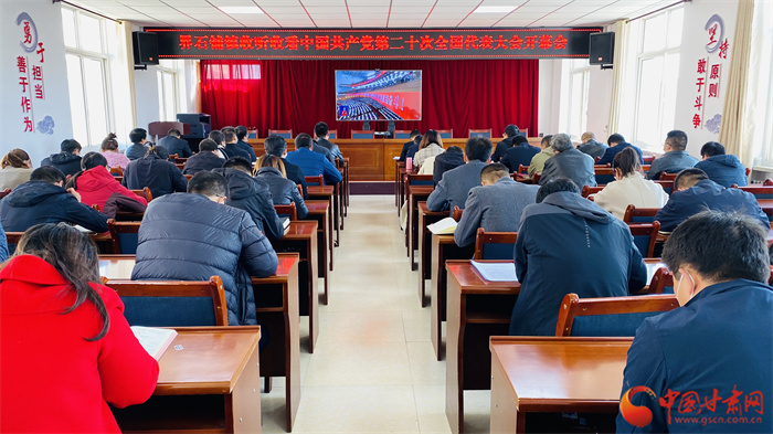 筑牢信仰之基 补足精神之钙——平凉市静宁县广大党员干部热议党的二十大报告