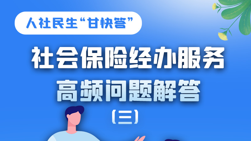 图解|注意查收！稳岗返还执行条件、返还标准全在这了