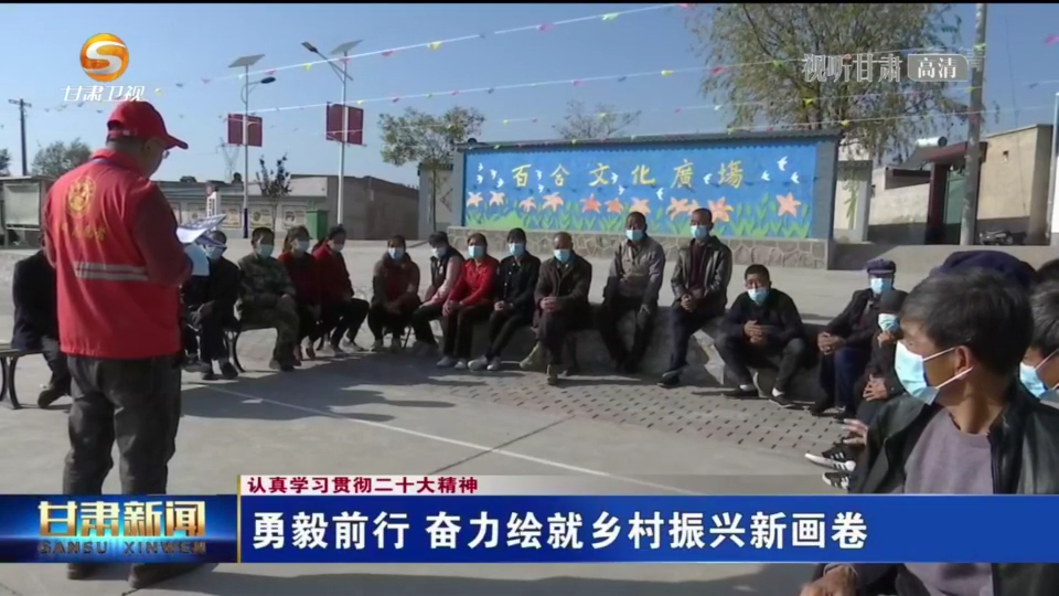 《无极5首页_【甘快看·短视频】勇毅前行奋力绘就振兴新画卷》