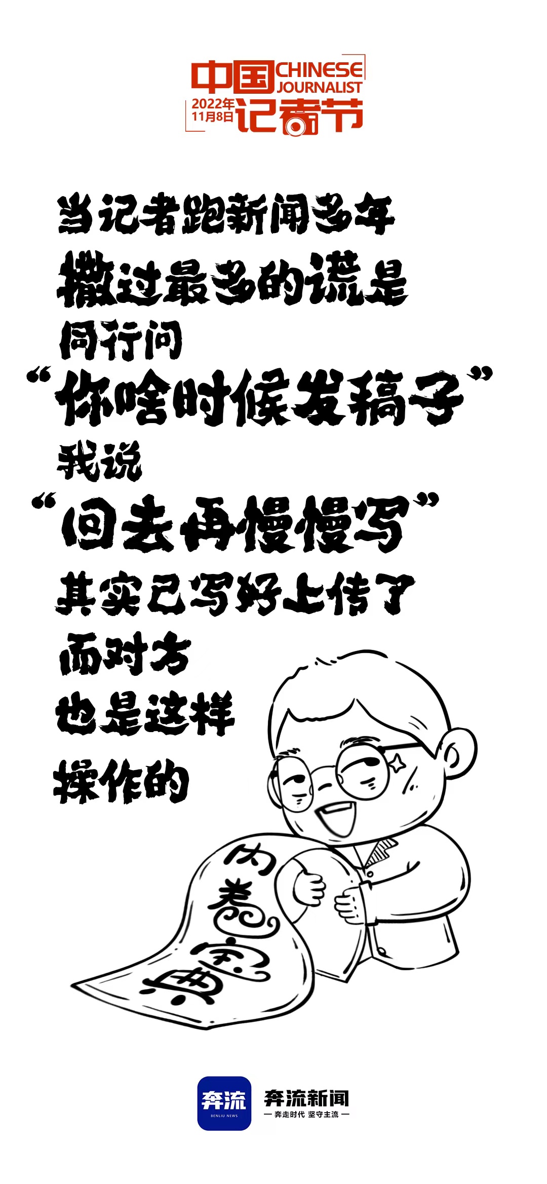 《无极五娱乐怎么样?_【甘快看】奔流·创意|原来你是这样的记者》