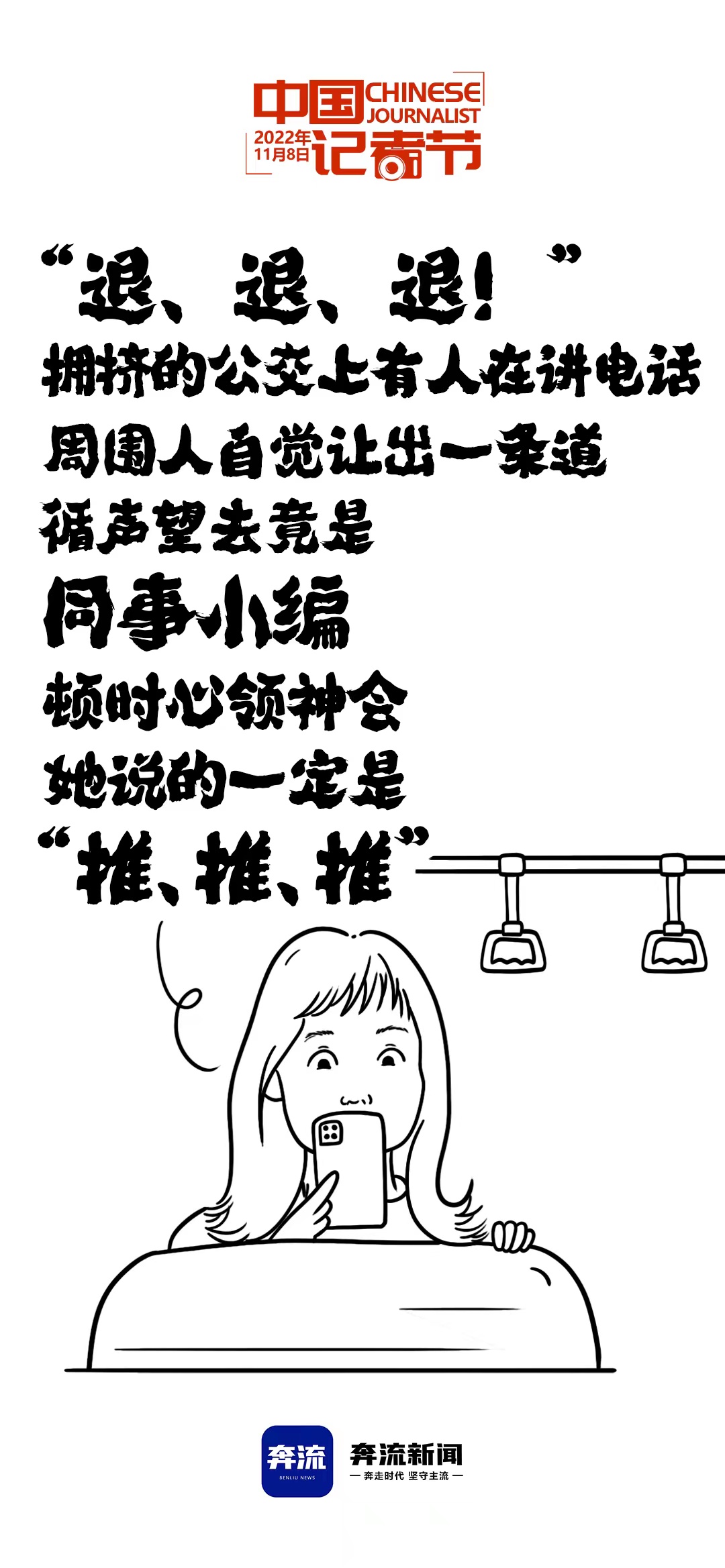 《无极五娱乐怎么样?_【甘快看】奔流·创意|原来你是这样的记者》