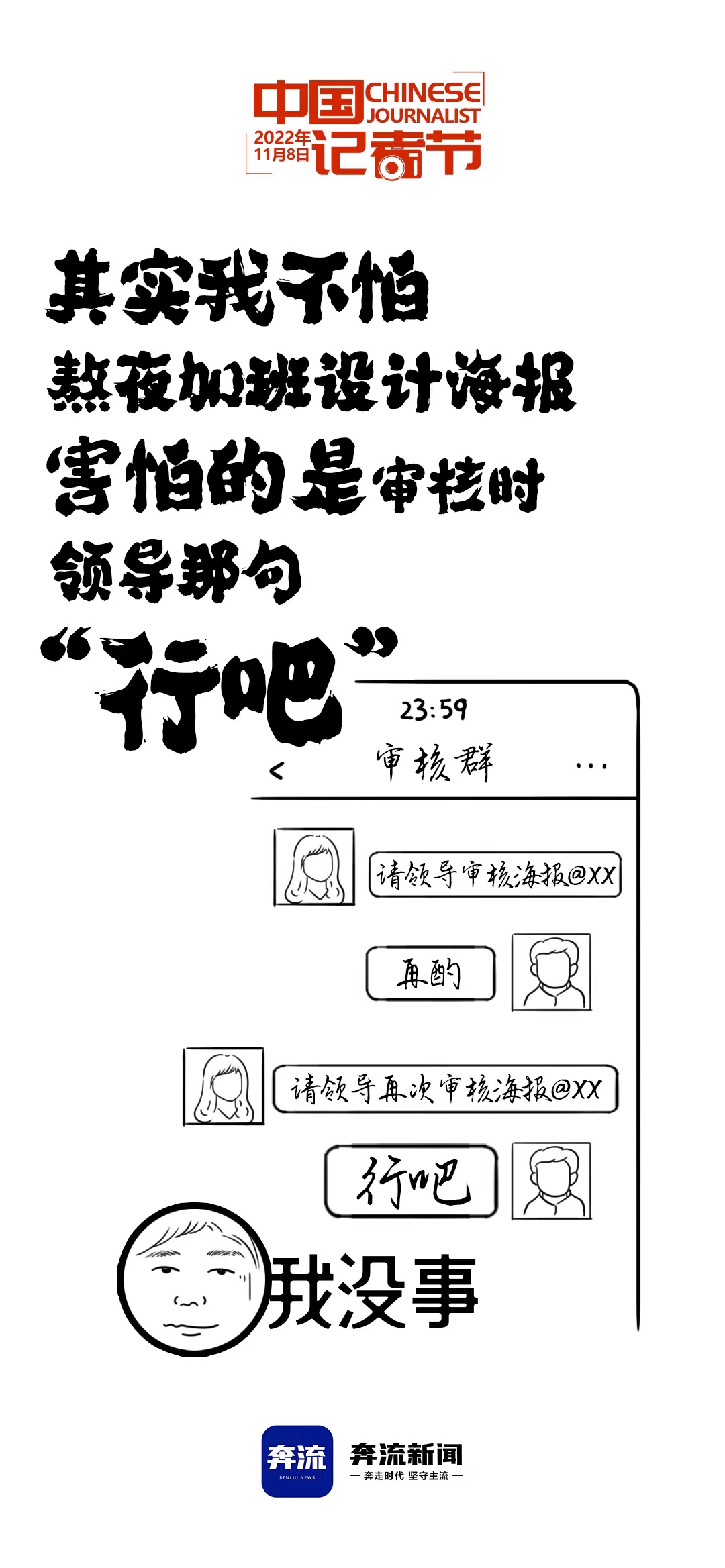 《无极五娱乐怎么样?_【甘快看】奔流·创意|原来你是这样的记者》