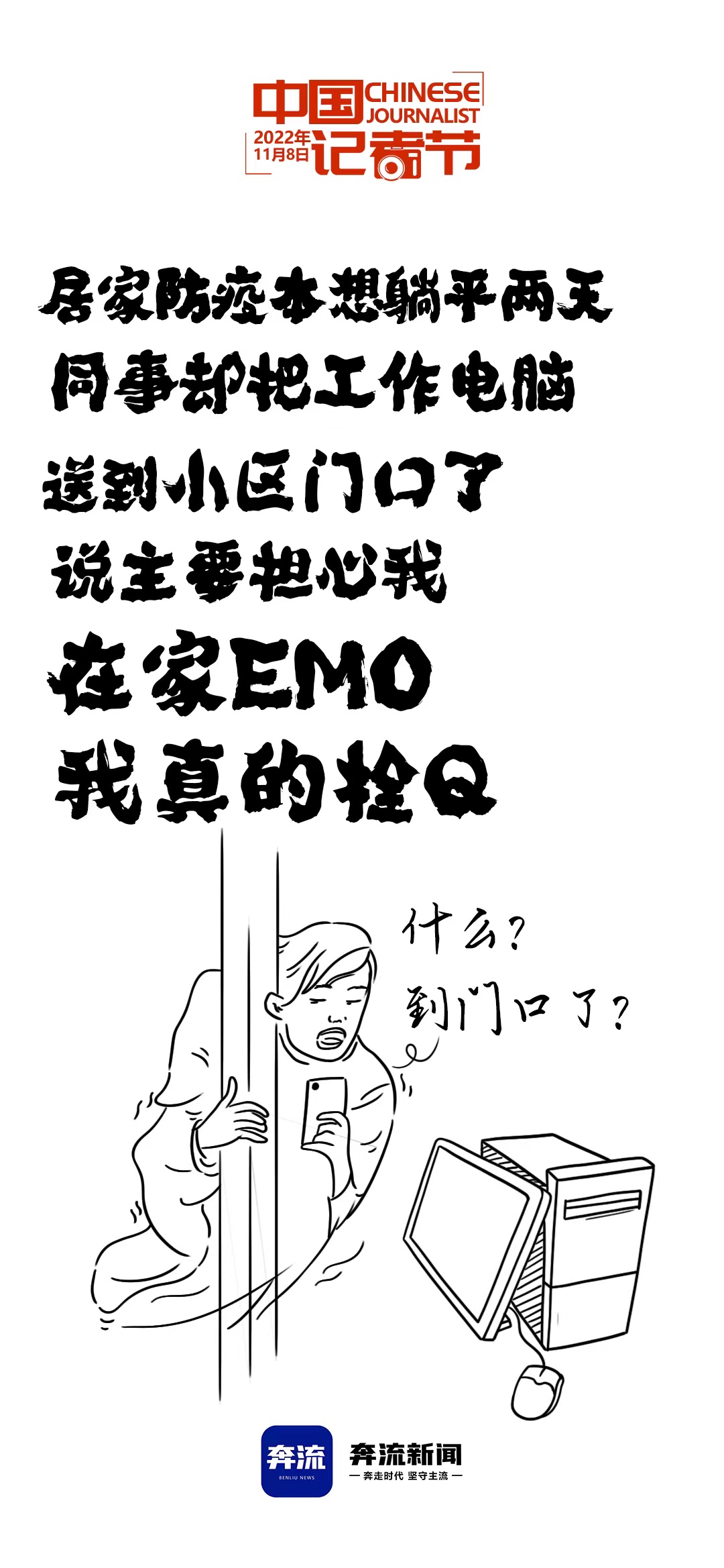 《无极五娱乐怎么样?_【甘快看】奔流·创意|原来你是这样的记者》