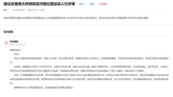 《无极五测速注册_【甘快看】人民建议|大桥能否加设人行步梯？官方回复来了！》