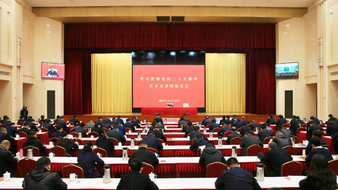 刘长根在全省政法系统宣讲党的二十大精神