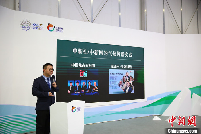 图为彭大伟现场分享对中国气候报道新趋势的观察。 <a target='_blank' data-cke-saved-href='/' href='/' >中新网</a>记者 陈天浩 摄 图为彭大伟现场分享对中国气候报道新趋势的观察。 <a target='_blank' data-cke-saved-href='/' href='/' >中新网</a>记者 陈天浩 摄