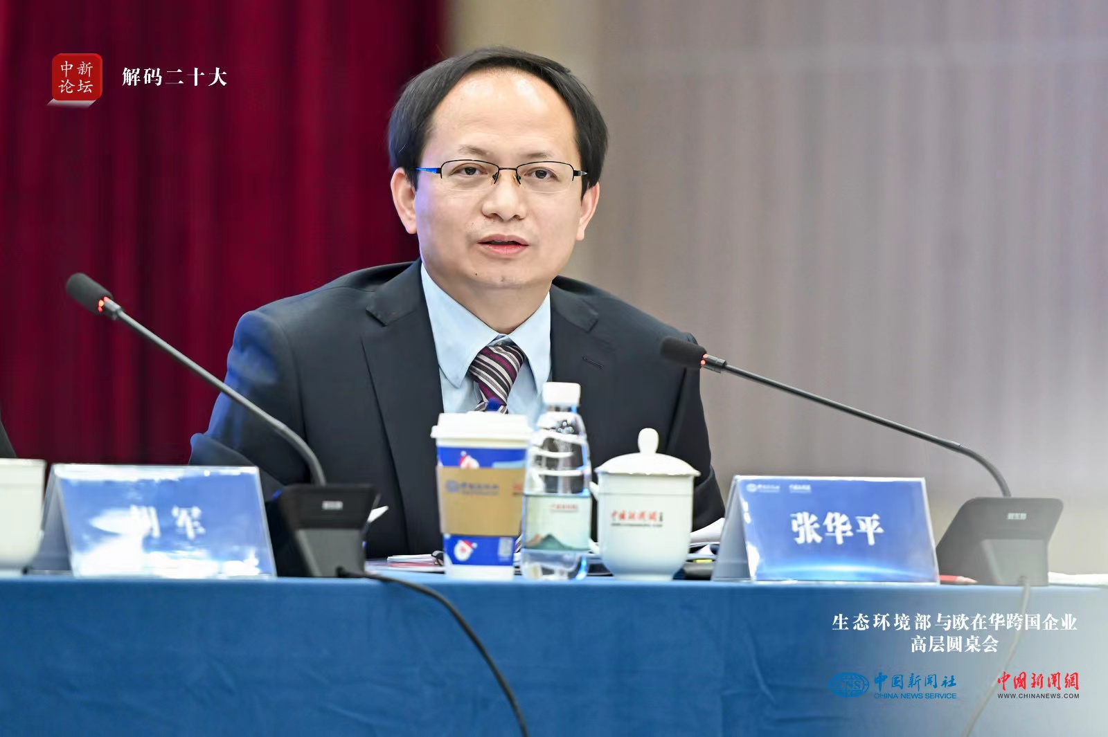 图为生态环境部综合司副司长张华平作主旨发言。 图为生态环境部综合司副司长张华平作主旨发言。
