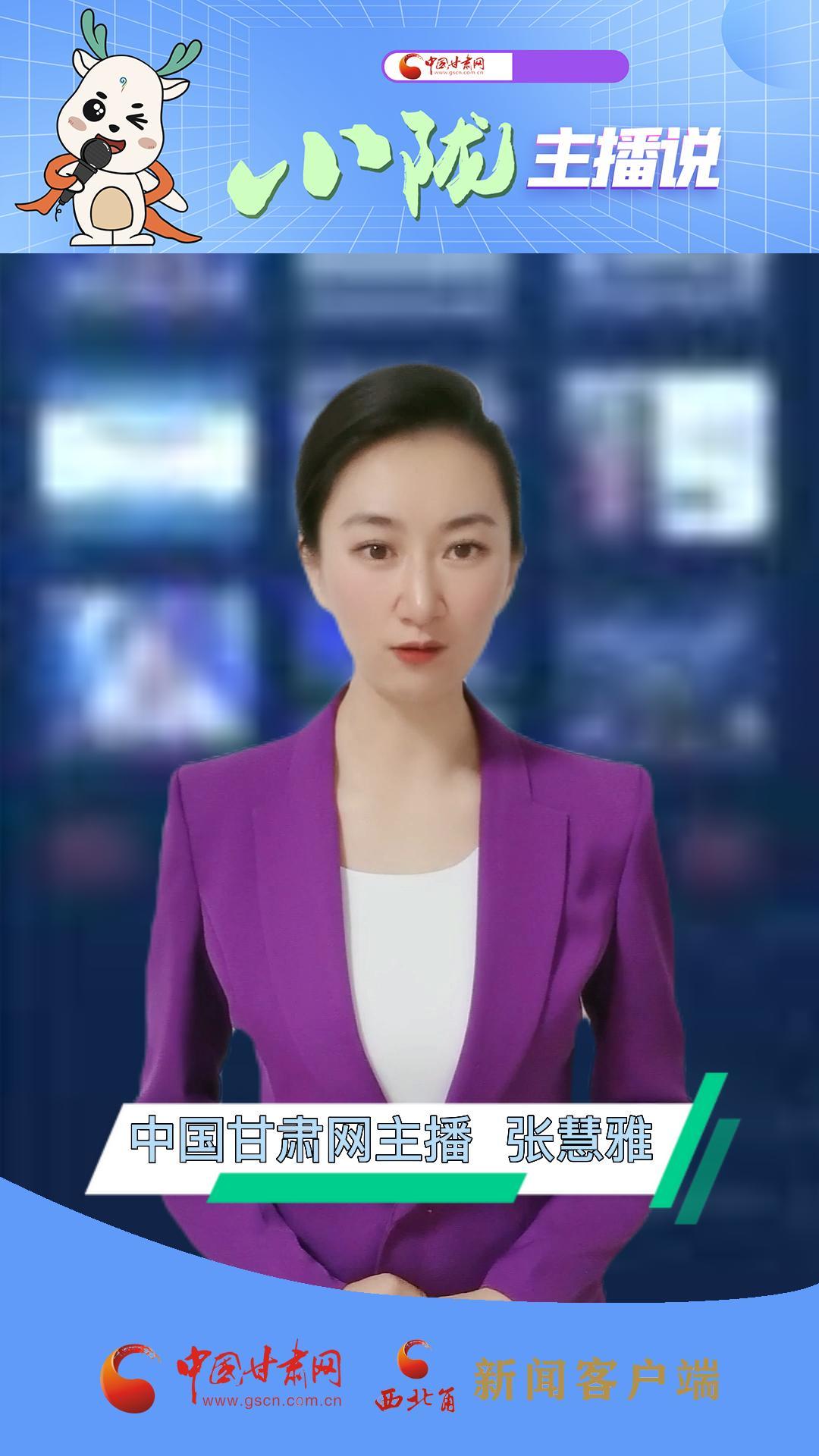 【小陇主播说·43期】“踢”上热搜的平凉很“泾”喜　“川”越赛场赏新景 