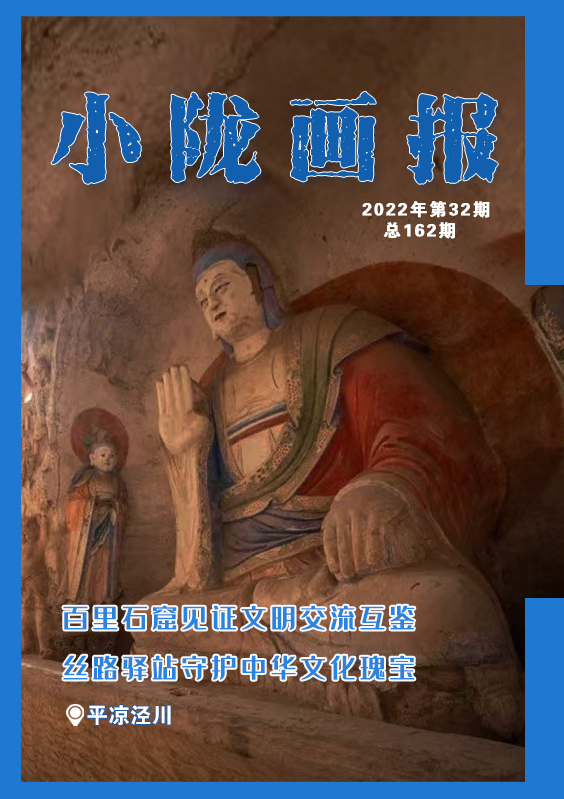 【小陇画报·162期】泾河石窟带：国内罕见的百里石窟长廊
