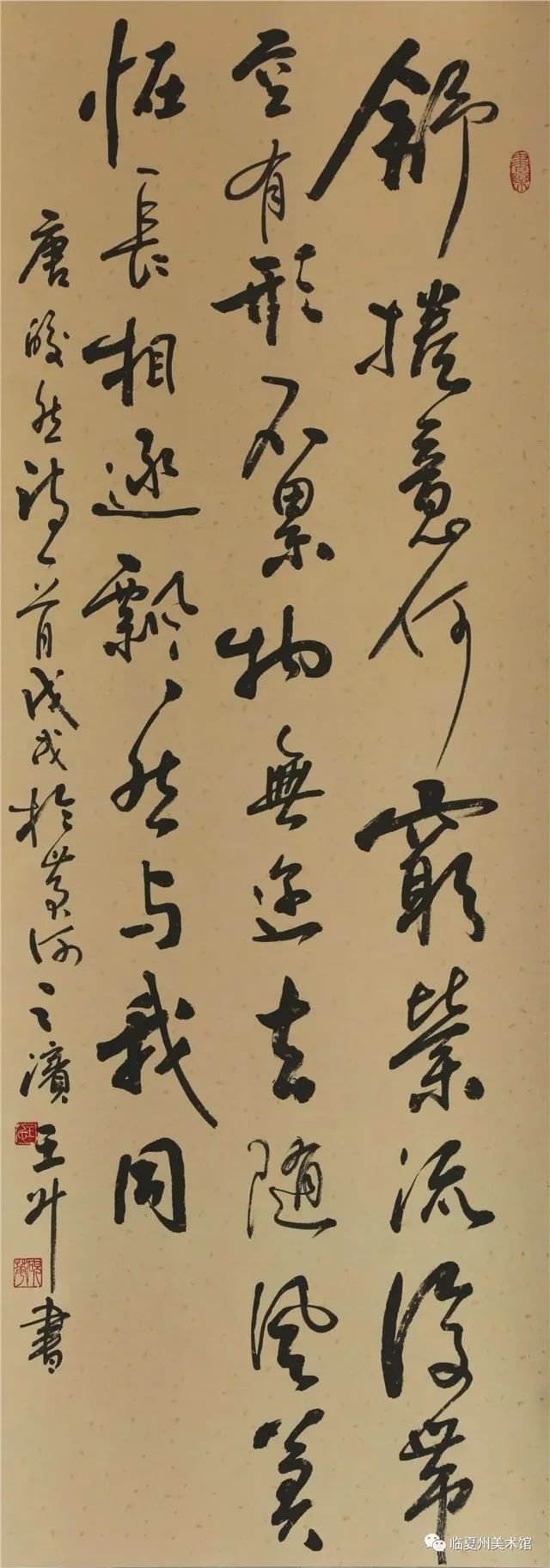 王升 书法 白银市