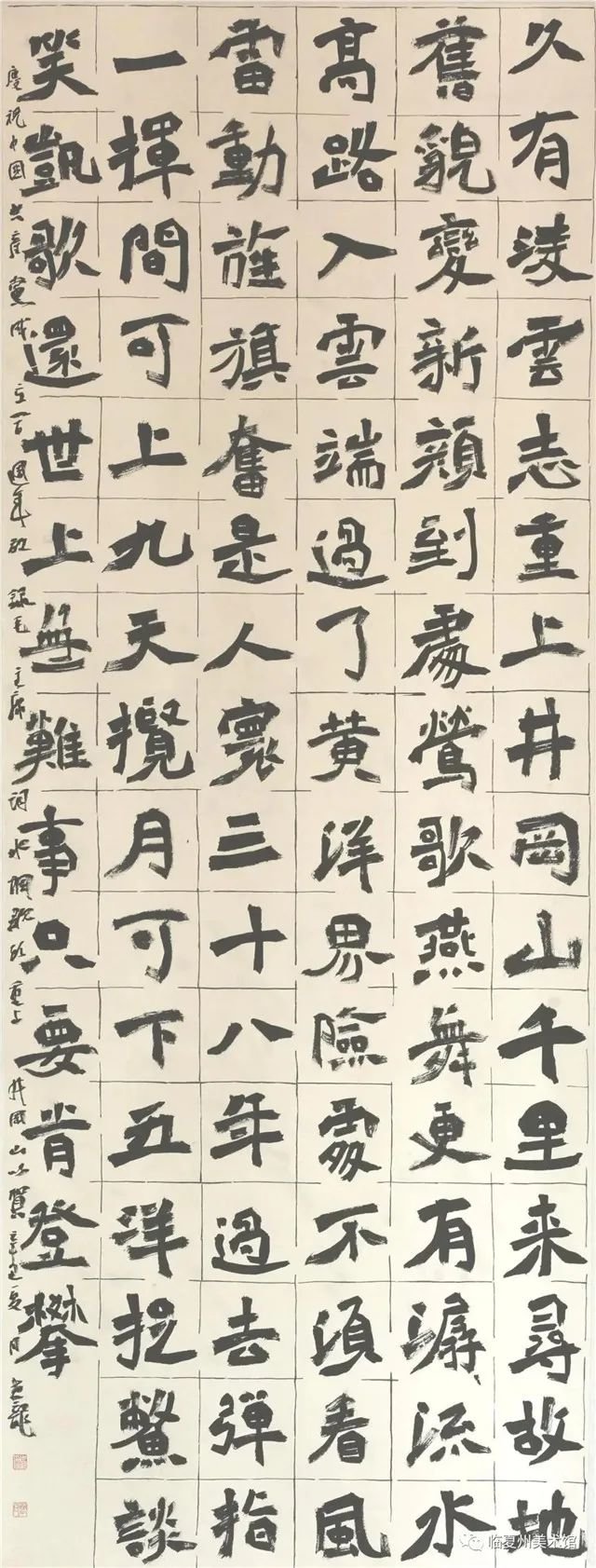 夏世龙 书法 甘南州