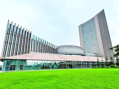 埃塞中企:扎根非洲 造福一方 埃塞中企:扎根非洲 造福一方