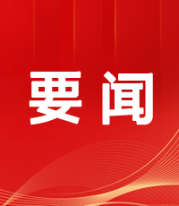 学习贯彻党的二十大精神省委宣讲团兰州新区报告会