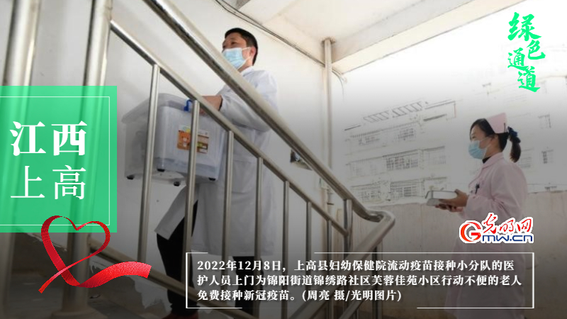 应接尽接!多地开设老年人新冠疫苗接种“绿色通道” 应接尽接!多地开设老年人新冠疫苗接种“绿色通道”