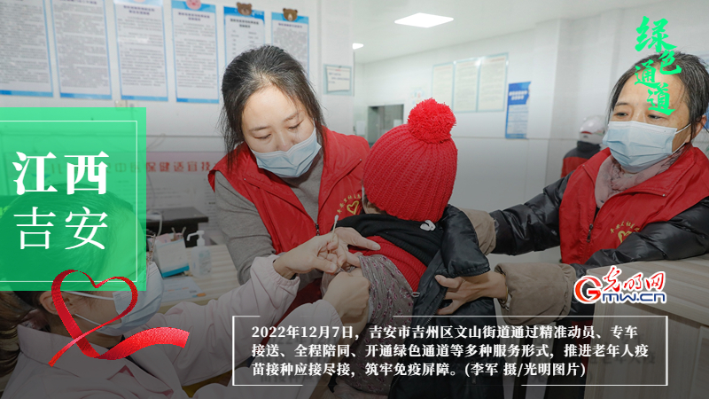 应接尽接!多地开设老年人新冠疫苗接种“绿色通道” 应接尽接!多地开设老年人新冠疫苗接种“绿色通道”