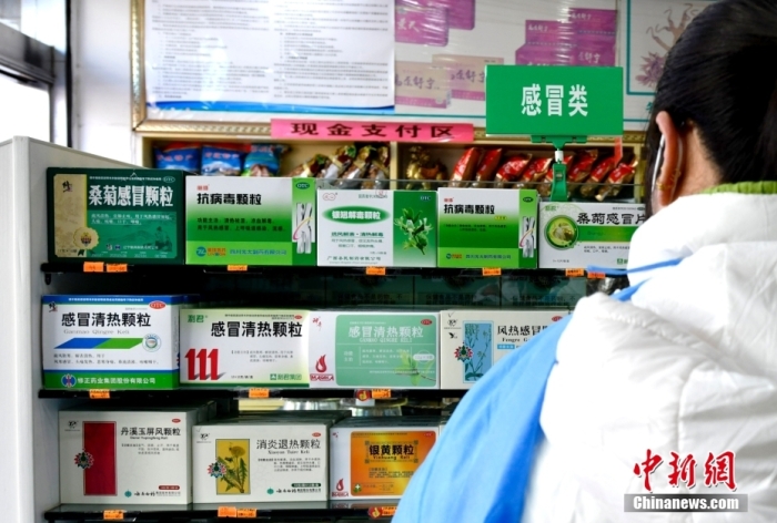 资料图：药店工作人员整理店内的感冒类药品。 <a target='_blank'  data-cke-saved-href='/' href='/'>中新社</a>记者 李林 摄 　