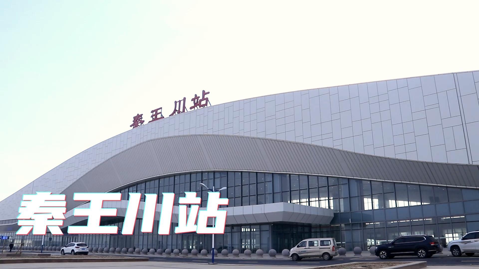 带您沉浸式打卡银兰高铁中兰段秦王川站