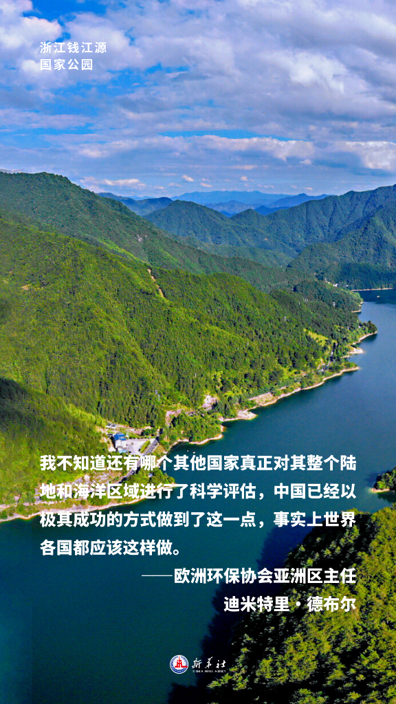 海报 | 中国特色生物多样性保护之路受多方称赞