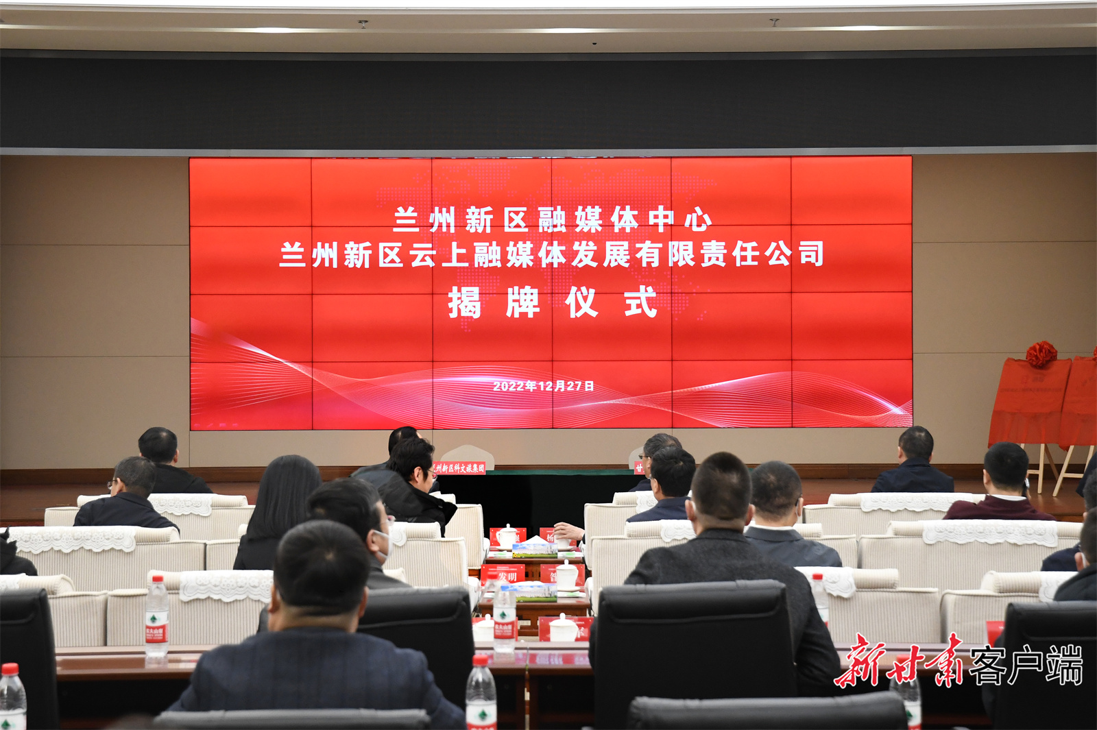 《无极五登录网站_【甘快看】国家级新区的融媒创新实践——兰州新区融媒体中心揭牌成立》