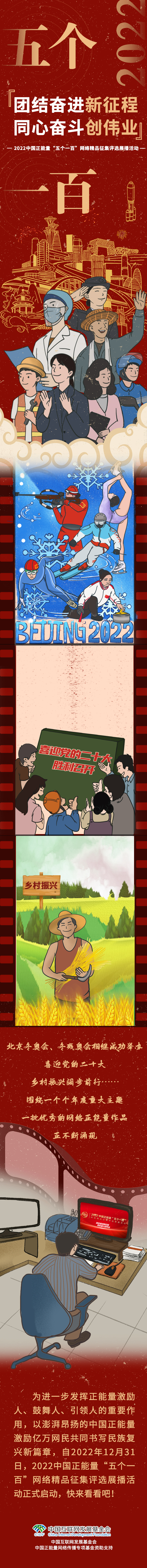 手绘漫画|网聚正能量,唱响时代新主题 手绘漫画|网聚正能量,唱响时代新主题