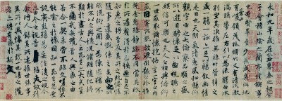 翰墨风流冠古今——读《兰亭序》 翰墨风流冠古今——读《兰亭序》