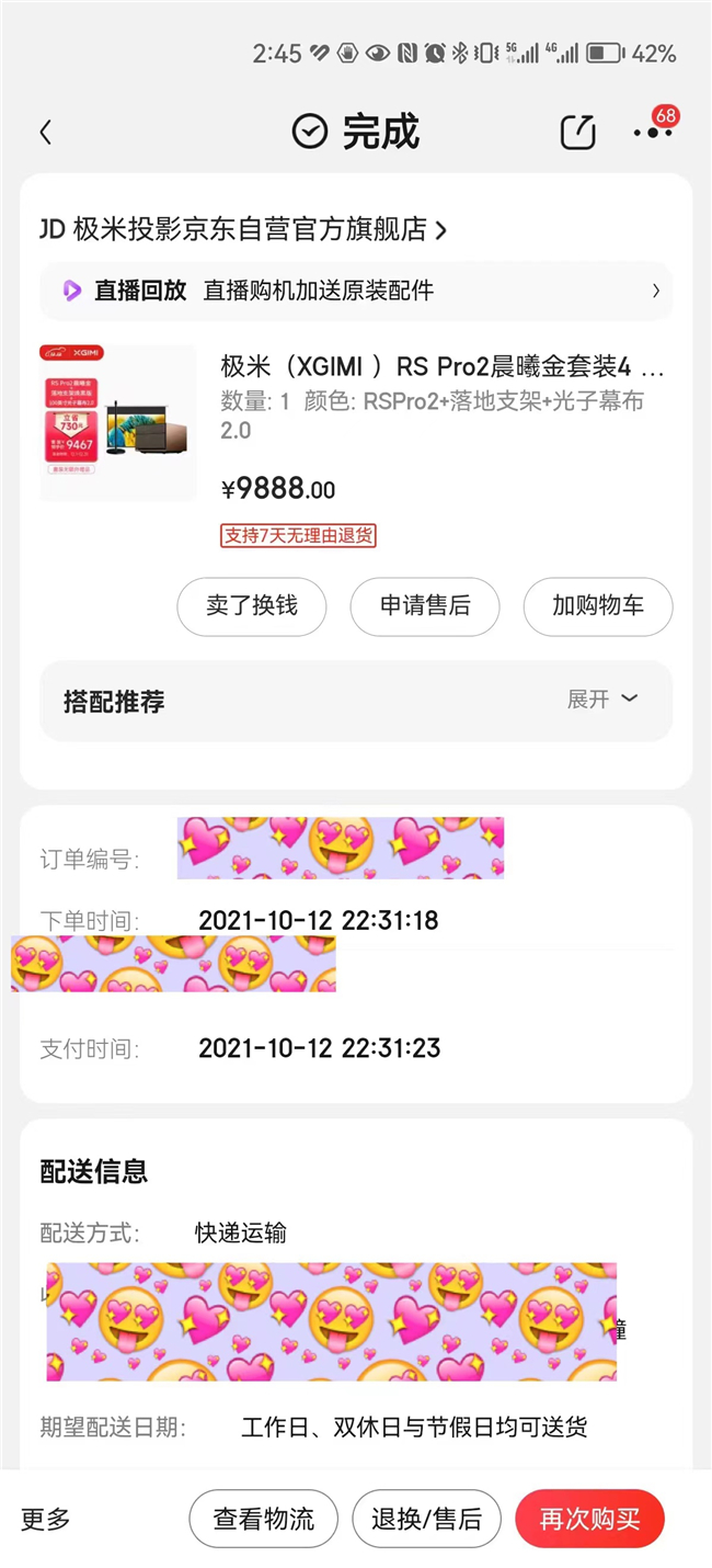 张先生2021年10月12日购买了极米投影仪。受访者供图  华龙网发