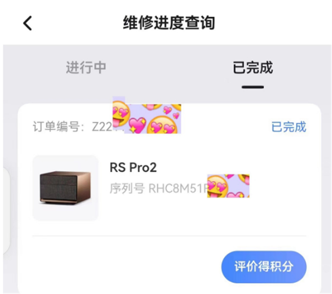 张先生的维修订单截图。受访者供图 华龙网发