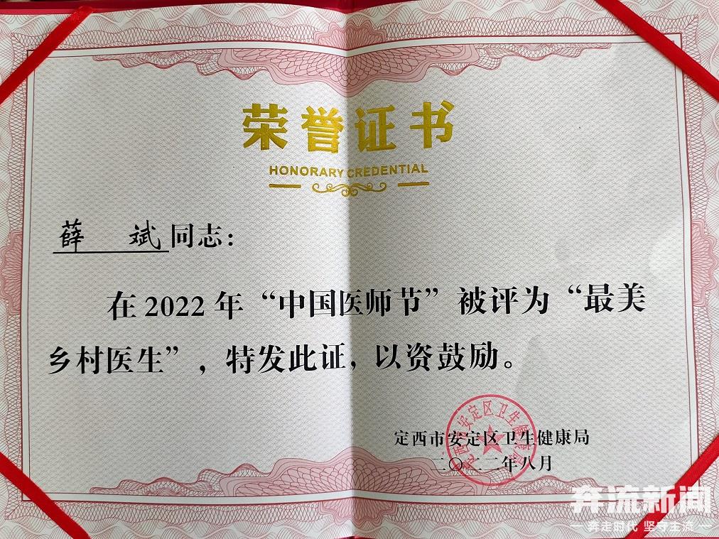 新春走基层丨我是村医(19279076)-20230112173712.jpg 新春走基层丨我是村医(19279076)-20230112173712.jpg