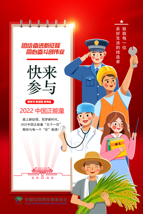 “五个一百”:期待与每一个你相遇 “五个一百”:期待与每一个你相遇