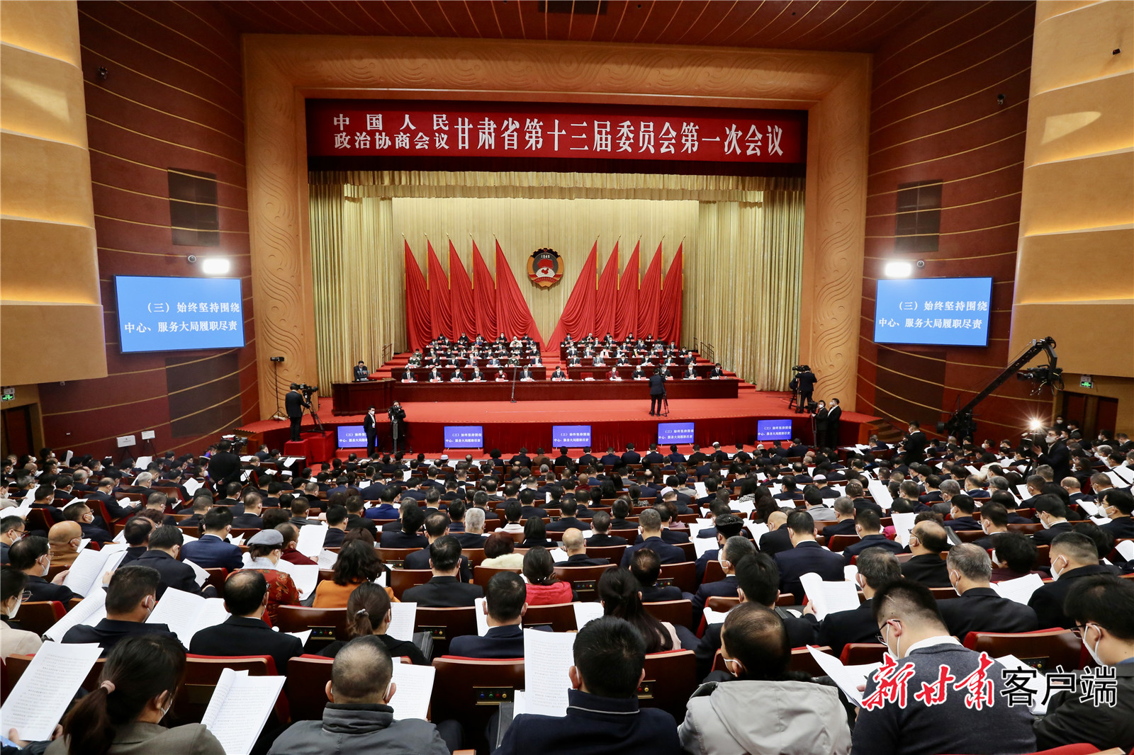 《无极五注册开户_【甘快看】共谋发展良策 谱写陇原新篇——政协甘肃省十三届一次会议开幕侧记》