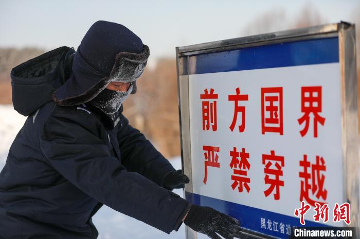 (新春走基层)-50℃他们在中国最北守护“最冷除夕”