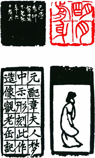 篆刻艺术之美