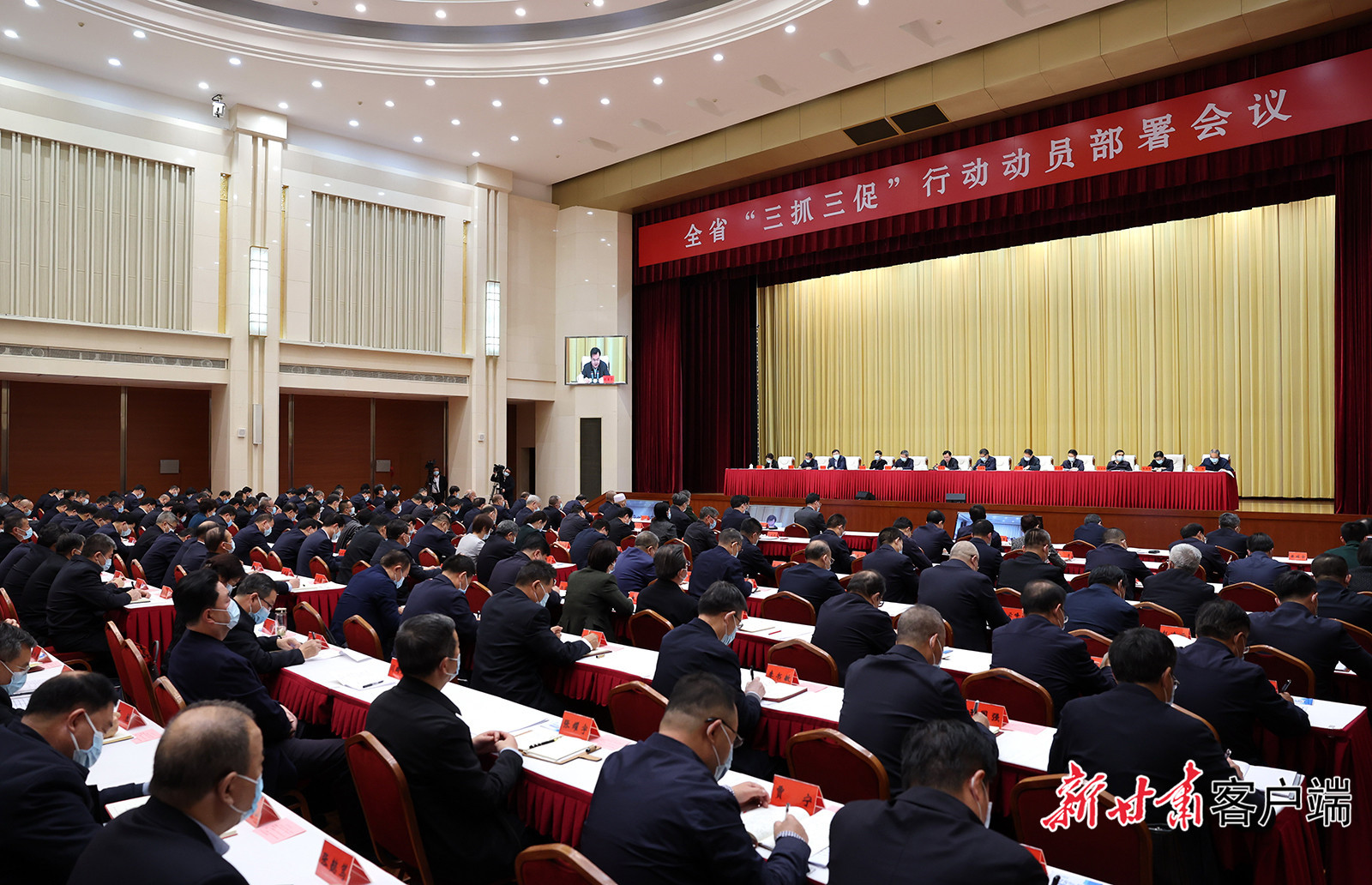2月13日,全省“三抓三促”行动动员部署会议在兰州召开。新甘肃·甘肃日报记者 高 樯