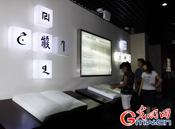 【写意中国探寻汉字起源】中国文字博物馆:赓续历史文脉 讲好中国故事 【写意中国探寻汉字起源】中国文字博物馆:赓续历史文脉 讲好中国故事