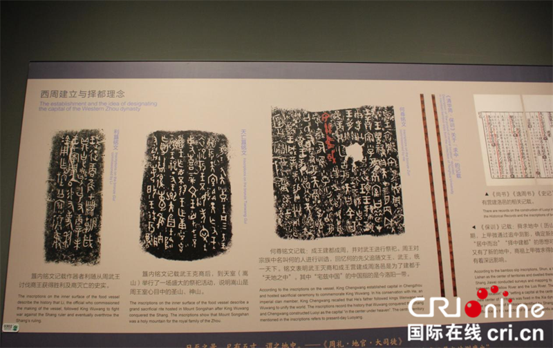 【写意中国探寻汉字起源】河南博物院:文物之间窥见汉字风华_fororder_图片45_副本