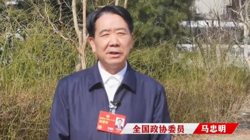 全国政协委员马忠明
