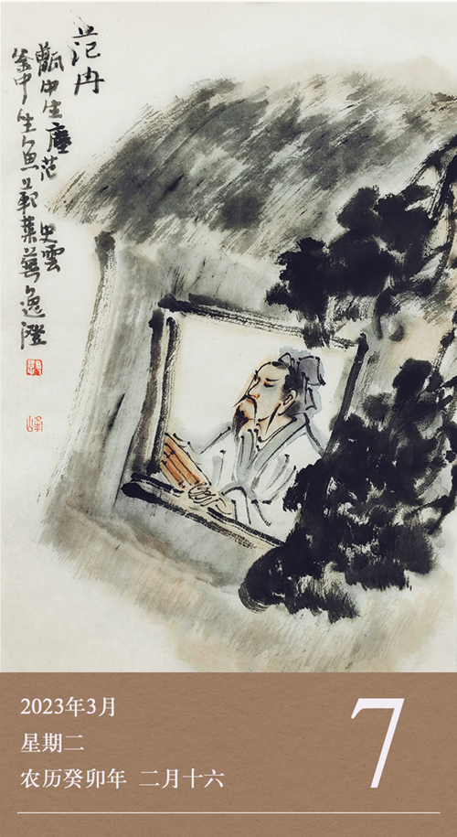 1678055873674030.jpg 廉历3-7.jpg