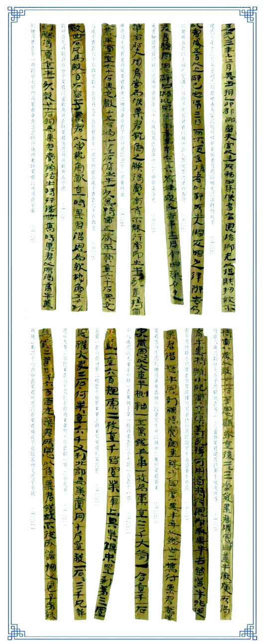 这份简册 露了汉代河西百姓过日子的底