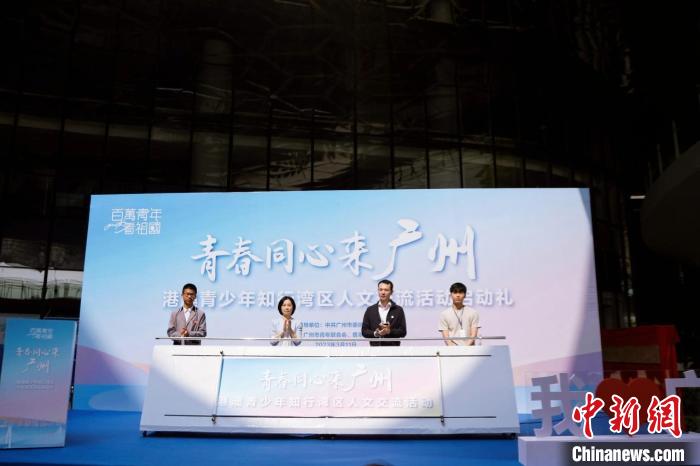 活动现场 共青团广州市委员会 供图 活动现场 共青团广州市委员会 供图