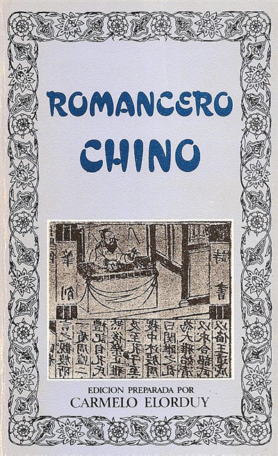 《诗经》:温柔敦厚 以文化人