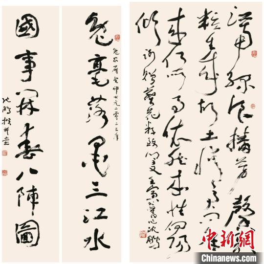 荣宝斋沈鹏诗书研究会成立诗书作品展在京举行