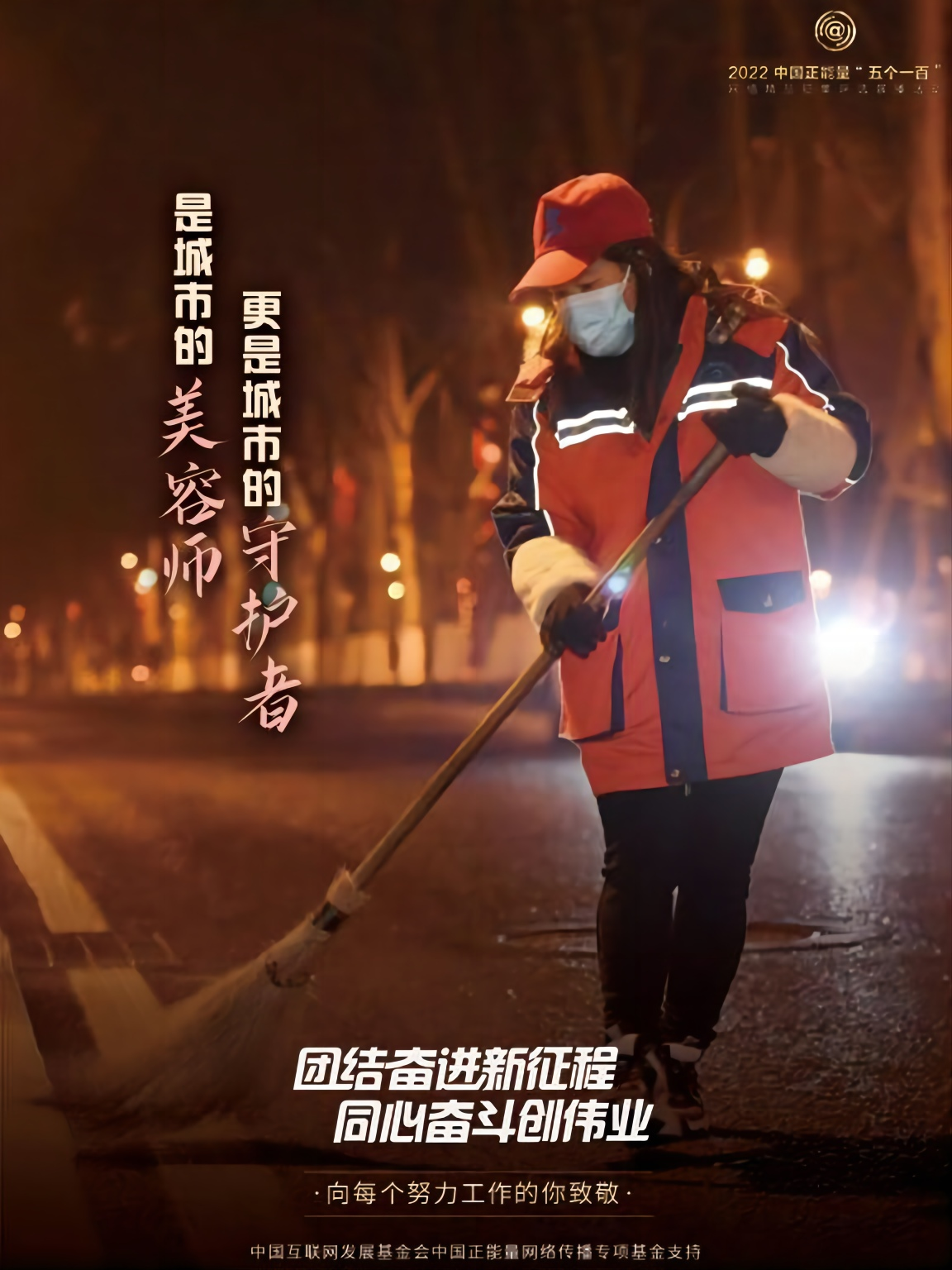 【海报】“五个一百”,汇聚平凡你我力量 【海报】“五个一百”,汇聚平凡你我力量