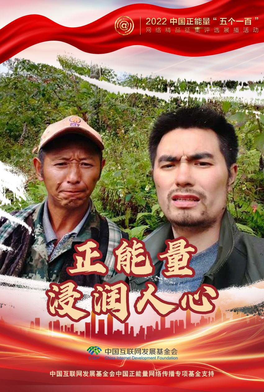 【海报】“五个一百”:凝聚网络正能量,展现奋进的中国 【海报】“五个一百”:凝聚网络正能量,展现奋进的中国