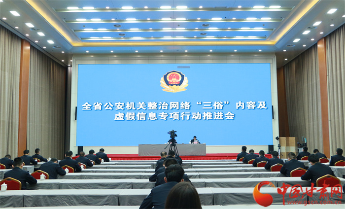 甘肃专项整治网络“三俗”内容及虚假信息 892名涉低俗主播被约谈