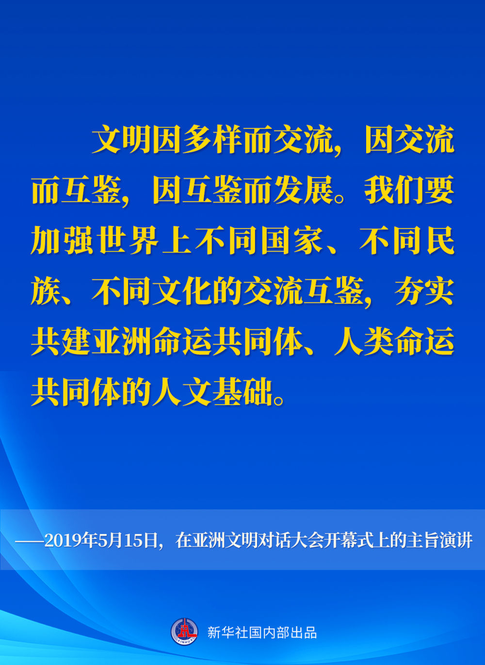十年间,习近平主席这样阐述人类命运共同体 十年间,习近平主席这样阐述人类命运共同体