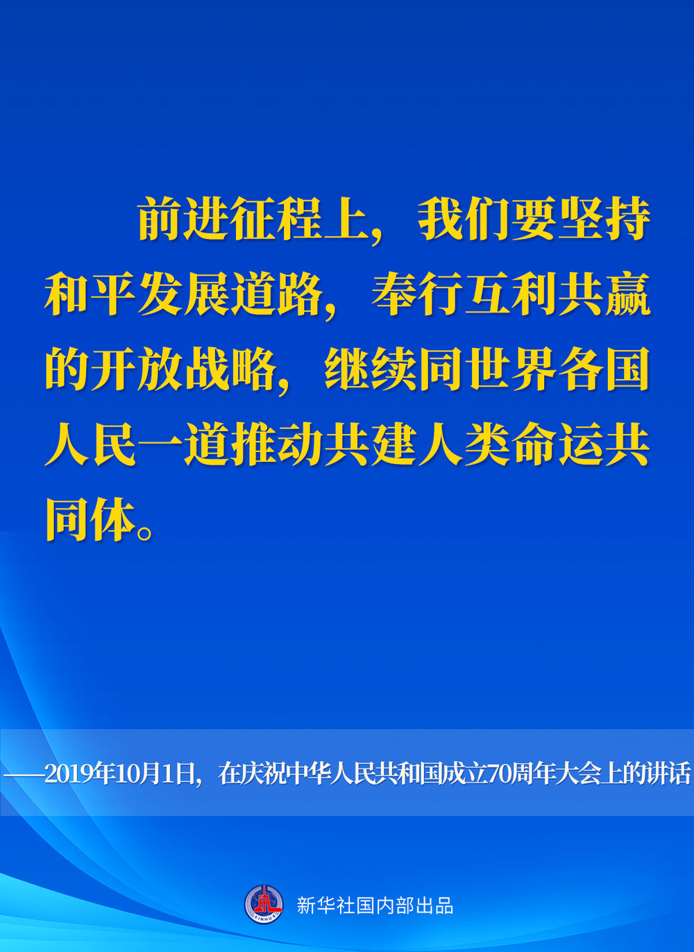 十年间,习近平主席这样阐述人类命运共同体 十年间,习近平主席这样阐述人类命运共同体