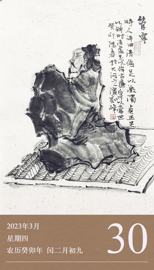1680079060935129.jpg 廉历3-30.jpg